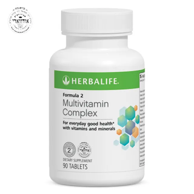 Herbalife Complejo Multivitamínico Fórmula 2 - Producto Oficial